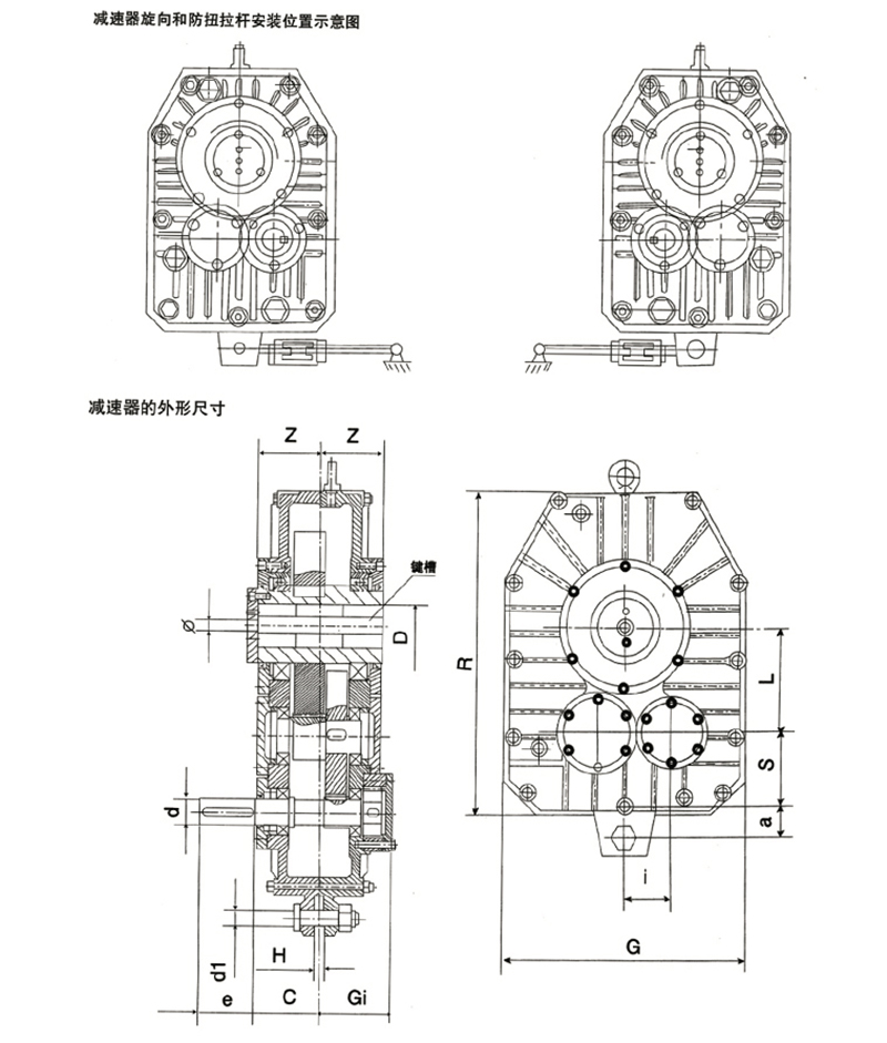 ZJY軸裝式減速機結(jié)構(gòu) ZJY軸裝式減速機結(jié)構(gòu)